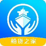 船货之家平台