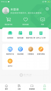 书香苏州app
