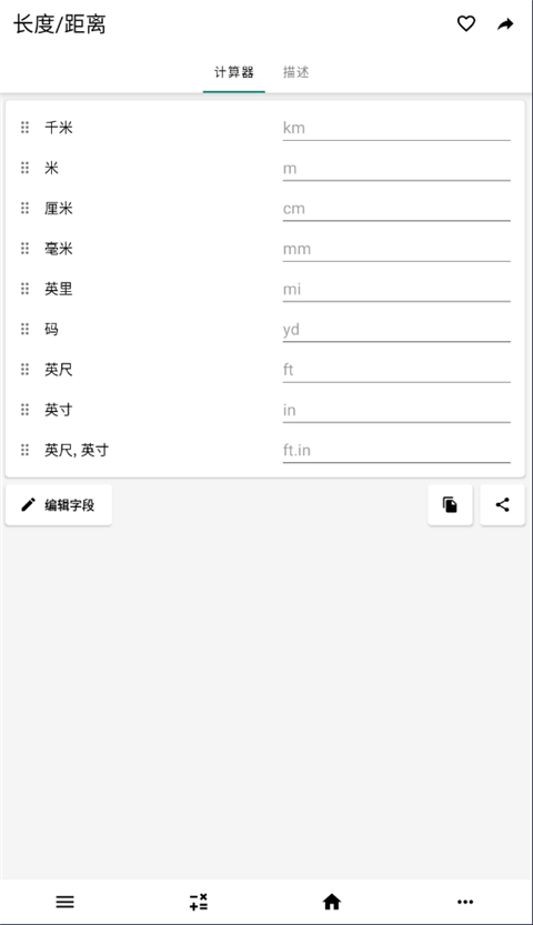 CalcKit计算器app