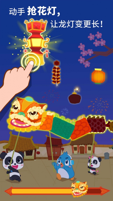 中华节日最新版