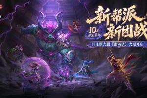 问道官方手游