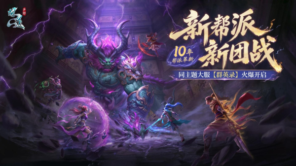 问道官方手游