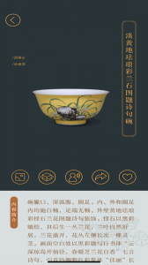 故宫陶瓷馆app