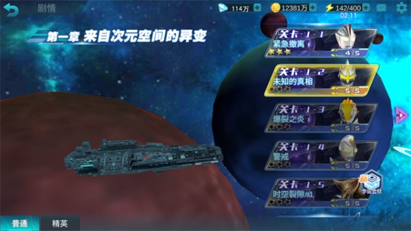 奥特曼传奇英雄(内置功能菜单)