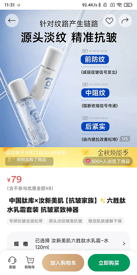 SS有互app