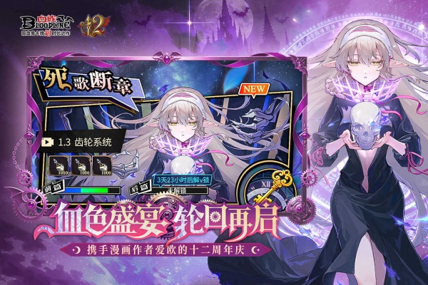 血族bloodline华为版