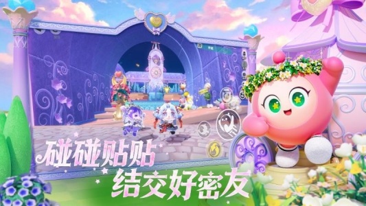 蛋仔派对联机版