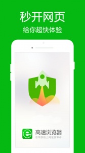 高速浏览器app