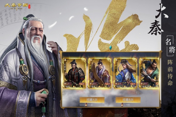 大秦帝国之帝国烽烟qq登录版