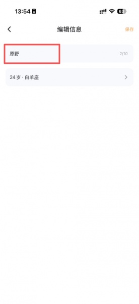 友趣app