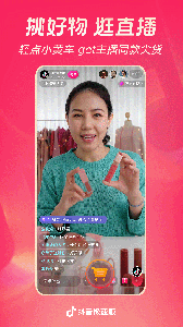 抖音极速版老版