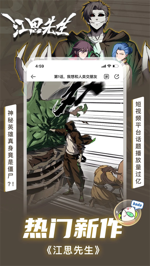 叭嗒app