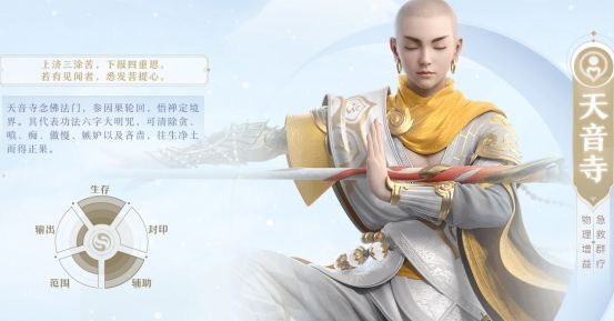 梦幻新诛仙小米版