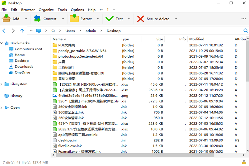 peazip中文免费版
