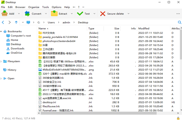 peazip中文免费版