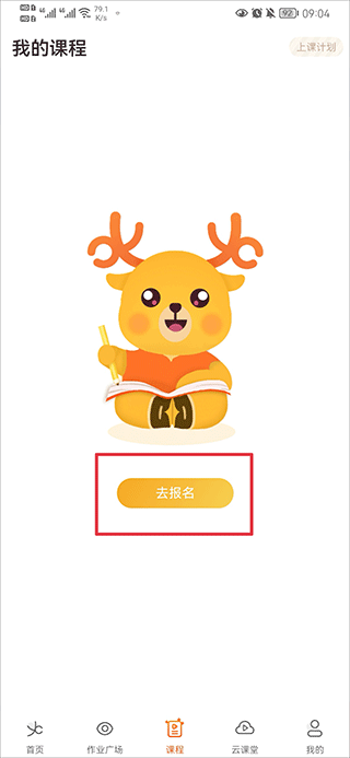 鹿呦呦app