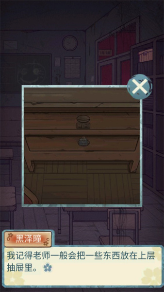 极限逃脱之神隐高校手游