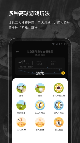 云间高尔夫手机软件