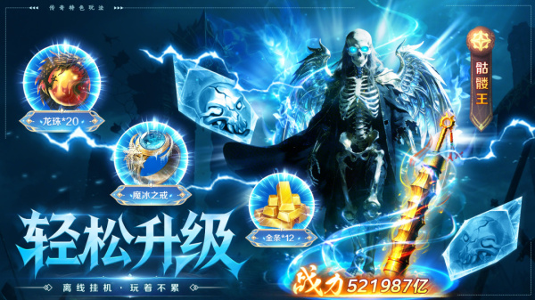 冰雪王座官方版