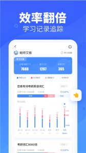 乐词新东方背单词app