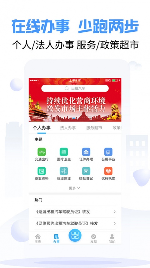 爱南宁app