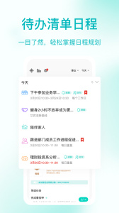 珍时极速版app