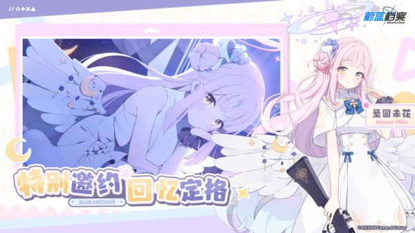 蔚蓝档案官服