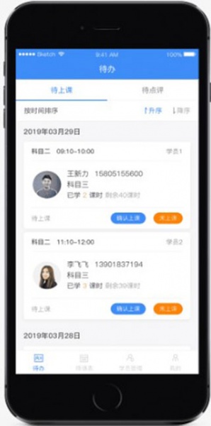 e学e驾教练版app