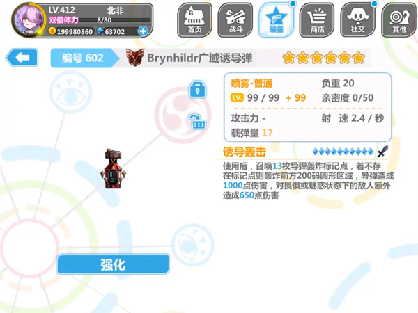 崩坏学园2应用宝版