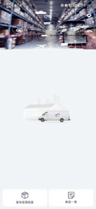 同程配司机免费版