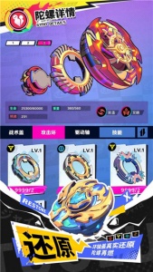 螺旋勇士国际版