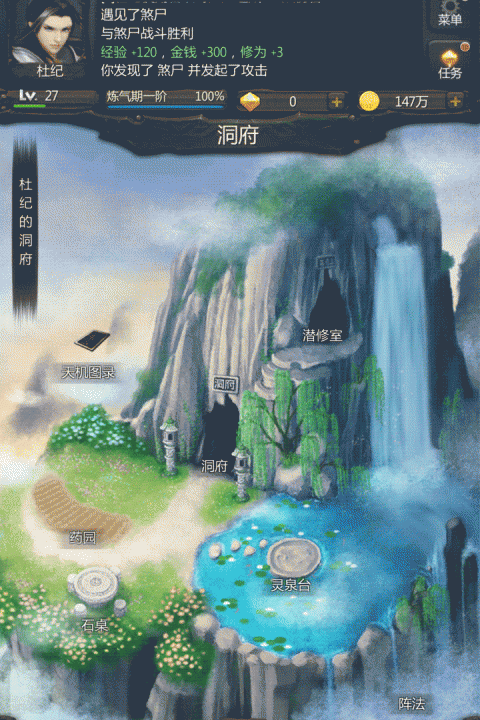 仙侠第一放置九游版