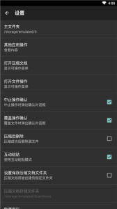 ZArchiver Pro橙色版