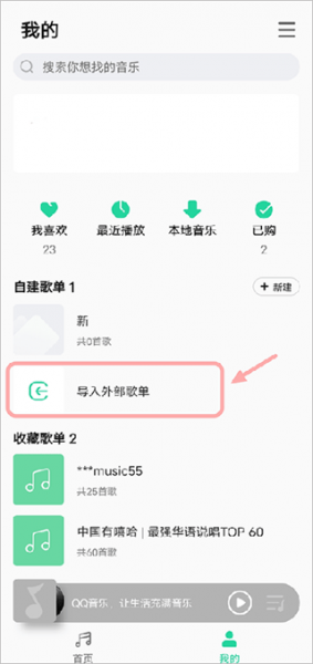 魅族音乐app