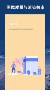 帧率猫120帧app