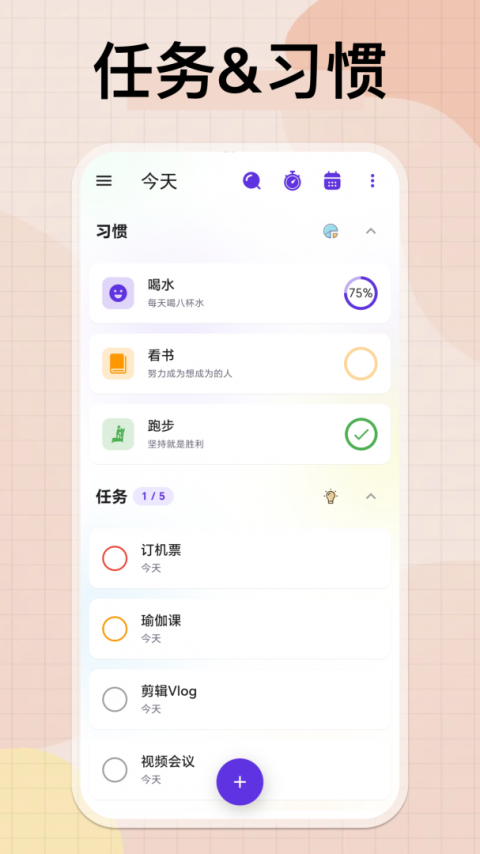 简一清单app