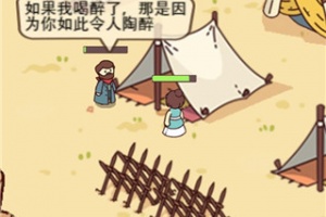 幸存者村庄手游