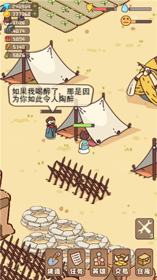 幸存者村庄手游