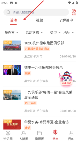 德申汇app