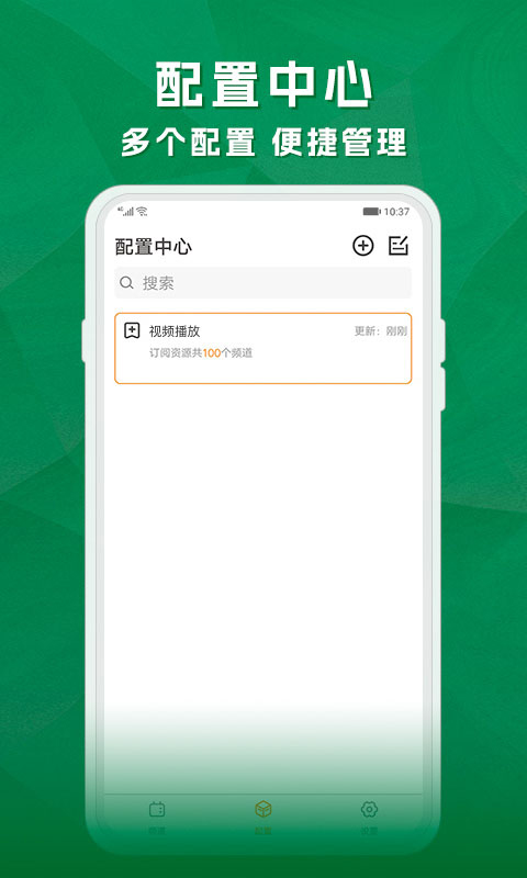 天天电视直播官方最新版
