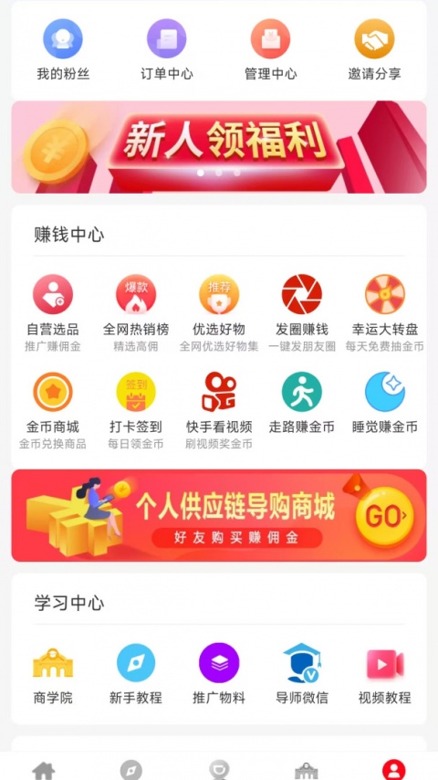 淘客时代app