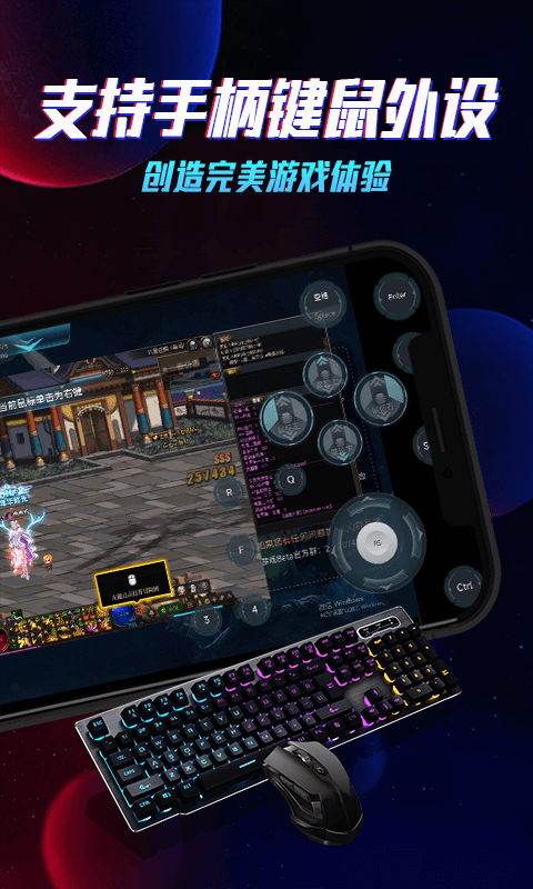 达龙云电脑手机版