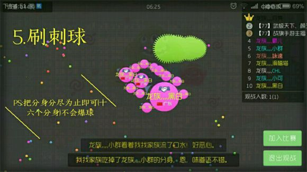 球球大作战国际服