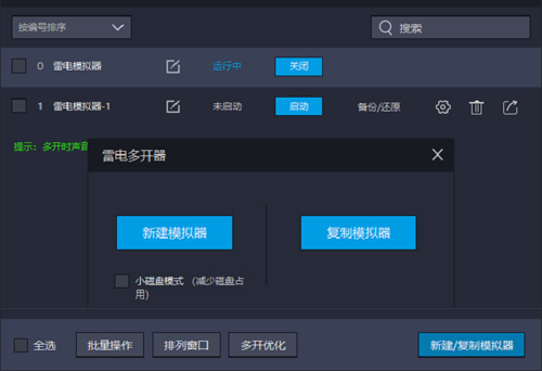雷电模拟器9
