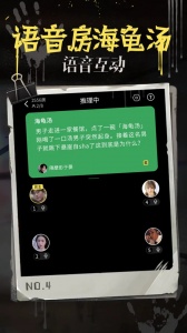 海龟汤app中文版