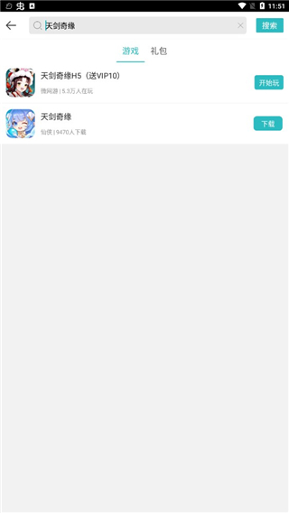 7724游戏盒app