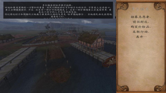 骑马与砍杀2.012：战团-维京征服重铸版