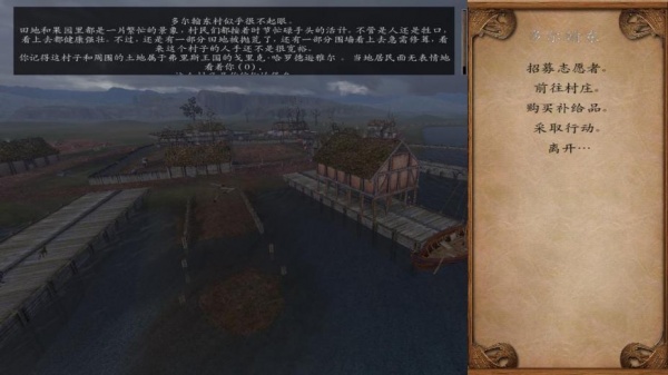 骑马与砍杀2.012：战团-维京征服重铸版