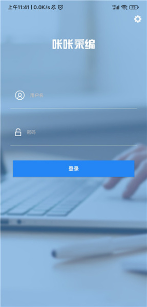 咔咔采编app