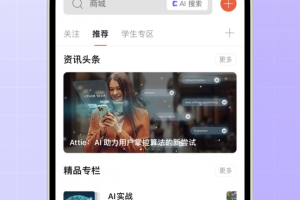 CSDN博客app